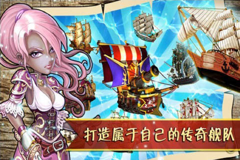 海贼时代OL安卓版 V1.0.3