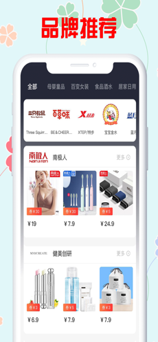 羊毛生活iPhone版 V1.0