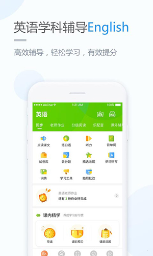 冀教学习安卓版 V3.0.5