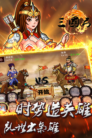 三国弓安卓版 V38.0