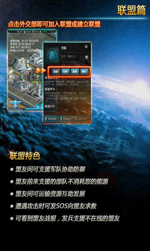 星际征途安卓版 V0.99