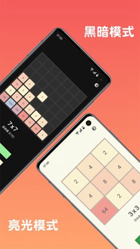 2048极限组合安卓版 V1.0