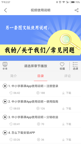 洋腔洋调英语安卓版 V3.2.9