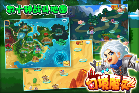 幻境魔灵安卓版 V1.2.3