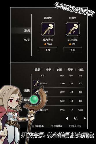 最强法师安卓版 V1.0