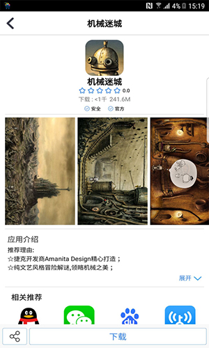 天翼空间安卓版 V8.0.0.1