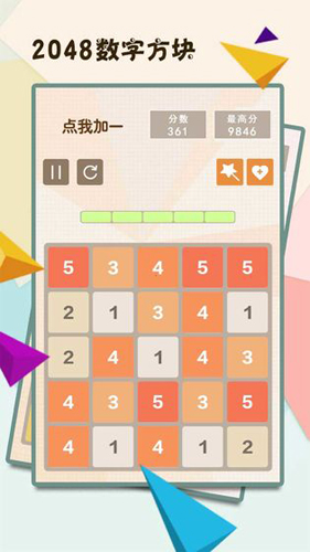 2048数字方块安卓版 V1.0.0