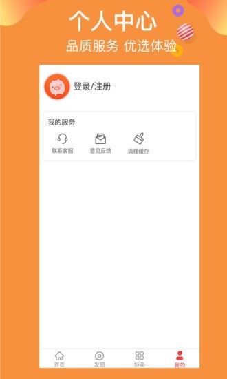 云优惠购iPhone版 V2.0.2