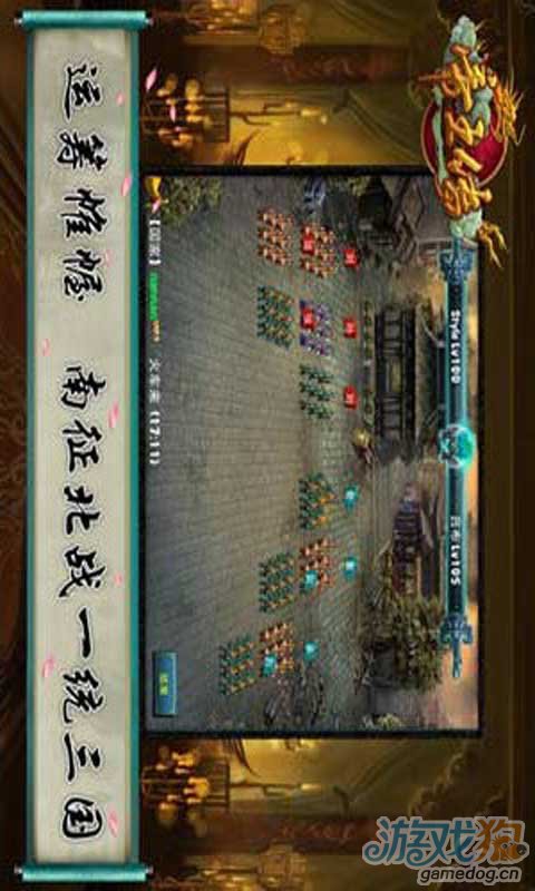 帝王传安卓版 V1.70