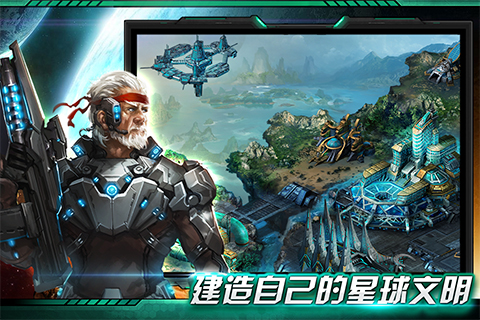 星河战纪安卓版 V1.1