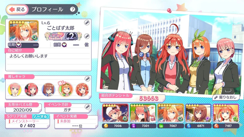 五等分的新娘安卓版 V1.0.18