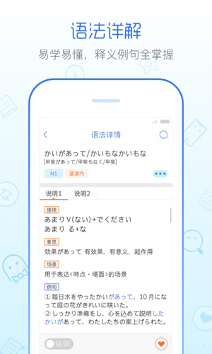 日语语法酷安卓版 V2.1.6