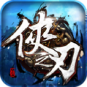 侠之刃安卓版 V1.2