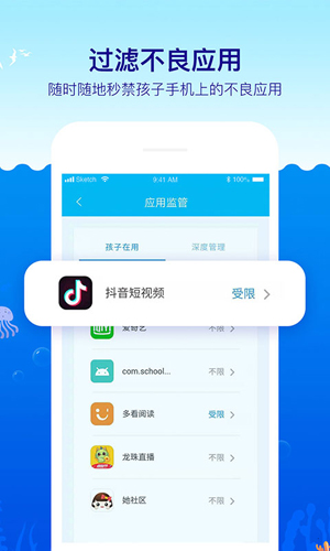 鲸守护安卓版 V1.3.8