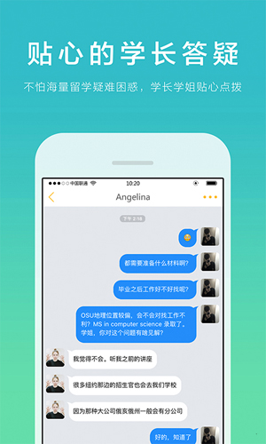 嘟嘟留学安卓版 V2.1.0