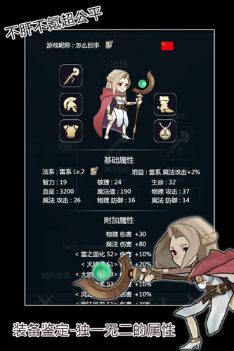 最强法师安卓版 V1.0