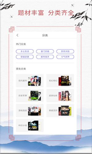 武侠小说安卓版 V3.9.2.305