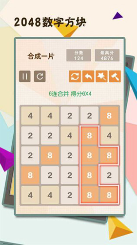 2048数字方块安卓版 V1.0.0