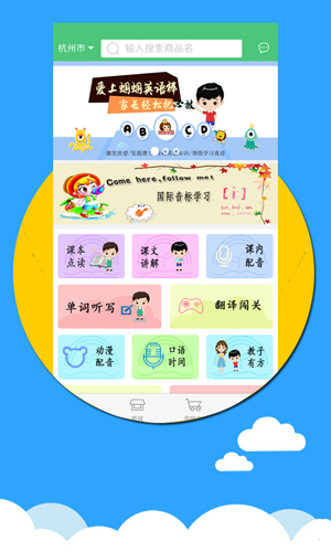 蝈蝈学苑安卓版 V3.00.15