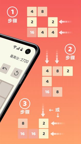 2048极限组合安卓版 V1.0