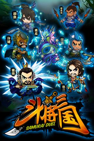 斗将三国安卓版 V0.9.13.3