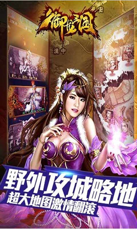 御龙三国安卓版 V1.2.0