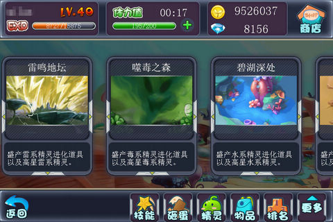 我爱星球安卓版 V1.0.5