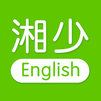 湘少英语iPhone版 V2.4.0