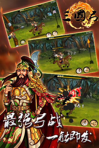 三国弓安卓版 V38.0