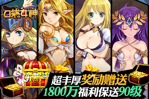 口袋女神安卓版 V1.1.5