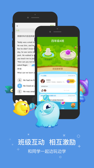 一起作业iPhone版 V2.9.0