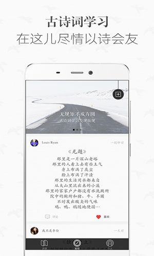 古诗词学习安卓版 V1.6