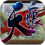 天痕安卓版 V1.1.0.1