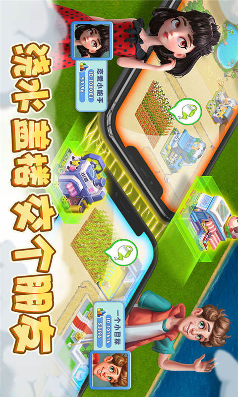 梦幻小镇安卓版 V1.00