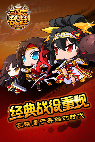 三国志乱挂安卓版 V1.0.9