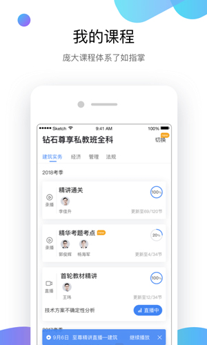 嗨学课堂安卓版 V4.5.3