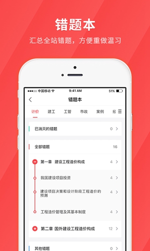 经济师快题库安卓版 V4.2.6