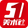 51美术社安卓版 V4.7.7