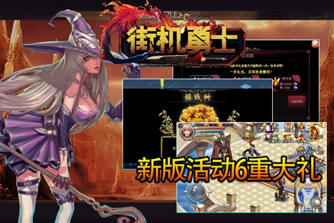 街机勇士安卓版 V1.2.3