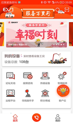 易维讯安卓版 V8.9.0