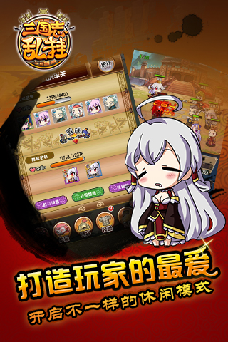 三国志乱挂安卓版 V1.0.9