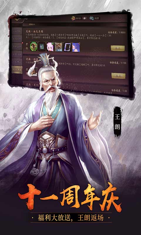 三国杀OL安卓版 V1.0.6