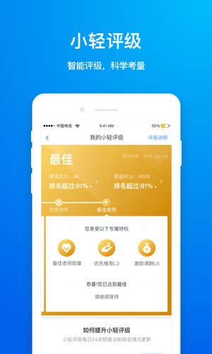 轻轻老师安卓版 V8.0.5