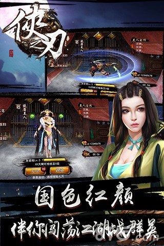 侠之刃安卓版 V1.2