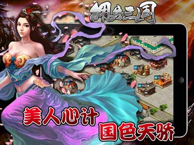 佣兵三国安卓版 V3.1.0