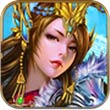 洪荒OL安卓版 V1.2.5