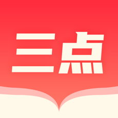 三点小说ios版 V1.71.0