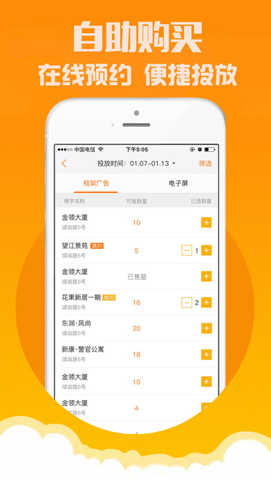 传不iPhone版 V2.3.7