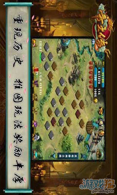 帝王传安卓版 V1.70