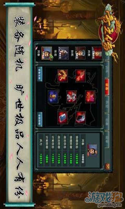 帝王传安卓版 V1.70